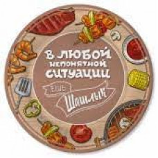 ТАРЕЛКА БУМАЖНАЯ 23СМ 6ШТ/У ЕШЬ ШАШЛЫК ТАРЕЛКА БУМАЖНАЯ 23СМ 6ШТ/У ЕШЬ ШАШЛЫК