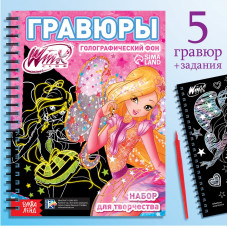 НАБОР ДЛЯ ТВОРЧЕСТВА ГРАВЮРА "ФЕИ WINX"