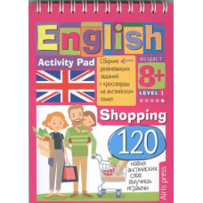 УМНЫЙ БЛОКНОТ ENGLISH ПОКУПКИ (SHOPPING) УРОВЕНЬ 1 СОЛОМОНОВА Г.С.
