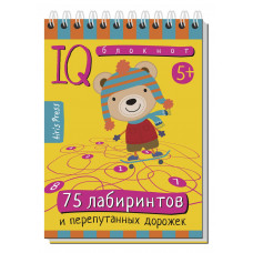 УМНЫЙ БЛОКНОТ. 75 ЛАБИРИНТОВ   