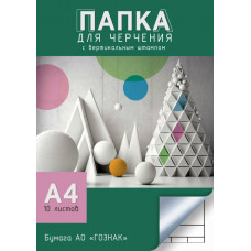 БУМАГА ДЛЯ ЧЕРЧЕНИЯ А4 10 ЛИСТОВ "АППЛИКА" 