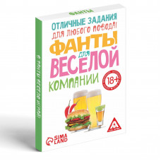 ИГРА НАСТОЛЬНАЯ "ФАНТЫ ДЛЯ ВЕСЕЛОЙ КОМПАНИИ" 18+