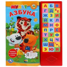 ЭЛЕКТРОННАЯ КНИГА "АЗБУКА" 30 ЗВУКОВЫХ КНОПОК