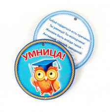 ОТКРЫТКА УМНИЦА
