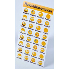 НАКЛЕЙКИ - ОЦЕНКИ "СМАЙЛЫ"