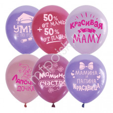 ШАР ВОЗДУШНЫЙ 12" ШЕЛК ХВАЛЕБНЫЕ ДЛЯ ДЕВОЧЕК ШАР ВОЗДУШНЫЙ 12" ШЕЛК ХВАЛЕБНЫЕ ДЛЯ ДЕВОЧЕК