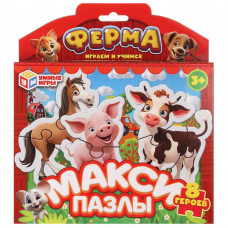 ПАЗЛЫ МАКСИ "ФЕРМА"