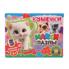 ПАЗЛЫ МАКСИ "КОШЕЧКИ"