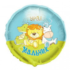 ШАР ВОЗДУШНЫЙ ФОЛЬГИНИРОВАННЫЙ "КРУГ. ИГРУШКИ. МАЛЬЧИК"