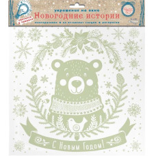 НАКЛЕЙКА НОВОГОДНЯЯ ВИТРАЖ 30*29 СМ "МИШКА"