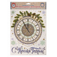 НАКЛЕЙКА НОВОГОДНЯЯ ВИТРАЖ 30*38СМ "НОВОГОДНИЕ ЧАСЫ"
