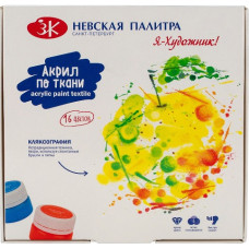 КРАСКИ АКРИЛ ПО ТКАНИ 16 ЦВ 15МЛ