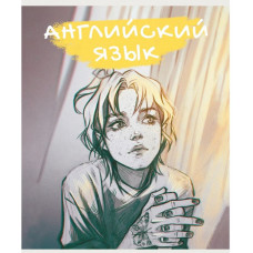 ТЕТРАДЬ ТЕМАТИЧЕСКАЯ 48 ЛИСТОВ MADNESSMALINA АНГЛИЙСКИЙ ЯЗЫК КЛЕТКА/ЛИНИЯ