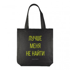 СУМКА-ШОППЕР "ЛУЧШЕ МЕНЯ НЕ НАЙТИ" 34*36СМ СУМКА-ШОППЕР "ЛУЧШЕ МЕНЯ НЕ НАЙТИ" 34*36СМ