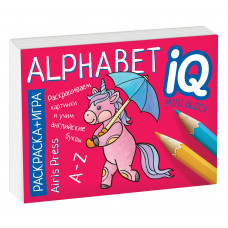МИНИ РАСКРАСКА-ИГРА. ENGLISH. АЛФАВИТ(ALPHABET)   