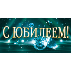 ОТКРЫТКА КОНВЕРТ ЕВРО "С ЮБИЛЕЕМ!" ОТКРЫТКА КОНВЕРТ ЕВРО "С ЮБИЛЕЕМ!"