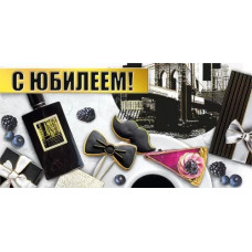ОТКРЫТКА КОНВЕРТ "С ЮБИЛЕЕМ"