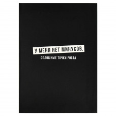 ЗАПИСНАЯ КНИЖКА А6+ 96Л 7БЦ ФЕНИКС+ ФРАЗЫ С ХАРАКТЕРОМ