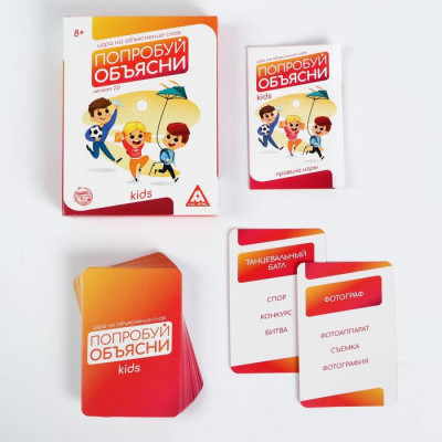 ИГРА НАСТОЛЬНАЯ "ПОПРОБУЙ ОБЪЯСНИ" VERSION 2.0 KIDS 50 КАРТ 8+