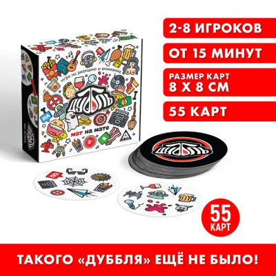 ИГРА НАСТОЛЬНАЯ "ДУББЛЬ" МАТ НА МАТЕ 55 КАРТ 18+
