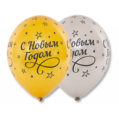 ШАР ВОЗДУШНЫЙ 14" ШЕЛКОГРАФИЯ МЕТАЛЛ С НОВЫМ ГОДОМ