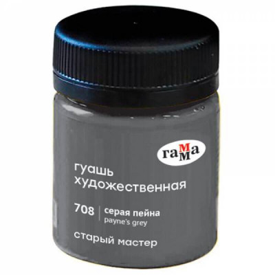 КРАСКИ ГУАШЬ 40МЛ СЕРАЯ ПЕЙНА