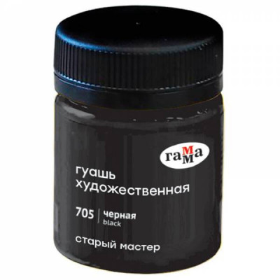 КРАСКИ ГУАШЬ 40МЛ ЧЕРНАЯ