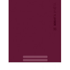 КНИГА КАНЦ КАРТОН  96Л КЛЕТКА БОРДО
