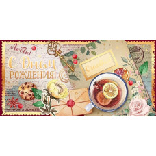 ОТКРЫТКА КОНВЕРТ "С ДНЕМ РОЖДЕНИЯ!" 