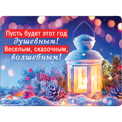 МАГНИТИК ВИНИЛОВЫЙ "ФОНАРЬ"