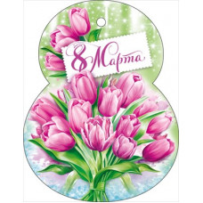 ОТКРЫТКА "8 МАРТА"