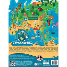 ИГРА НАСТОЛЬНАЯ "ХОДИЛКА"