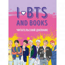 ДНЕВНИК ЧИТАТЕЛЬСКИЙ ЭКСМО "Я ЛЮБЛЮ BTS И КНИГИ" С АНКЕТОЙ ДНЕВНИК ЧИТАТЕЛЬСКИЙ ЭКСМО "Я ЛЮБЛЮ BTS И КНИГИ" С АНКЕТОЙ