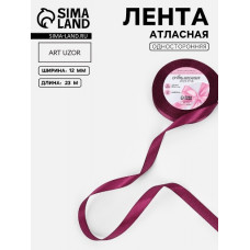 ЛЕНТА АТЛАСНАЯ 12ММ*23М ЦВЕТ ФИОЛЕТОВАЯ ЛЕНТА АТЛАСНАЯ 12ММ*23М ЦВЕТ ФИОЛЕТОВАЯ