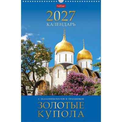 КАЛЕНДАРЬ НАСТЕННЫЙ ГРЕБЕНЬ "HATBER" 300*450 ЛЮКС