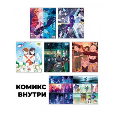 ТЕТРАДЬ 48Л КЛЕТКА "СЕРИЯ КОМИКСОВ "ЗЛОВЕЩИЕ КОРНИ"