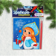 НАБОР ДЛЯ ТВОРЧЕСТВА ГРАВЮРА "СНЕГУРОЧКА 