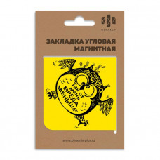 ЗАКЛАДКА МАГНИТНАЯ ФЕНИКС