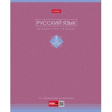 ТЕТРАДЬ ТЕМАТИЧЕСКАЯ 48Л "ТРОГАТЕЛЬНАЯ ПАСТЕЛЬ. РУССКИЙ ЯЗЫК"