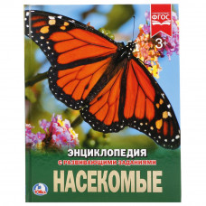 КНИГА ЭНЦИКЛОПЕДИЯ "НАСЕКОМЫЕ"    