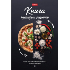 КНИГА ДЛЯ ЗАПИСИ КУЛИНАРНЫХ РЕЦЕПТОВ А5 80Л