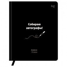 ДНЕВНИК УНИВЕРСАЛЬНЫЙ "BG" С ОБЛОЖКОЙ ИЗ ИСКУСТВЕННОЙ КОЖИ БАЛАКРОН ДНЕВНИК УНИВЕРСАЛЬНЫЙ "BG" С ОБЛОЖКОЙ ИЗ ИСКУСТВЕННОЙ КОЖИ БАЛАКРОН