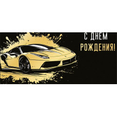 ОТКРЫТКА С ДНЕМ РОЖДЕНИЯ  