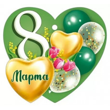 ОТКРЫТКА БИРКА "8 МАРТА"