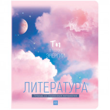 ТЕТРАДЬ 48Л КЛЕТКА "MY SKY. ЛИТЕРАТУРА"