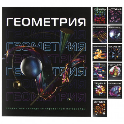 КОМПЛЕКТ ТЕМАТИЧЕСКИХ ТЕТРАДЕЙ 48Л "PROFIT VR"
