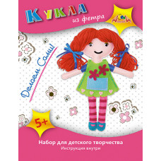 НАБОР ДЛЯ ТВОРЧЕСТВА "ШЬЕМ КУКЛУ" ИЗ ФЕТРА