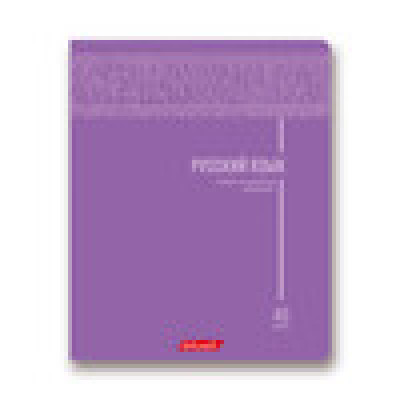 ТЕТРАДЬ ТЕМАТИЧЕСКАЯ 40Л SVETOCH SCHOOL LIFE РУССКИЙ ЯЗЫК