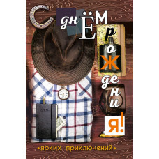 ОТКРЫТКА С ДНЕМ РОЖДЕНИЯ ! 