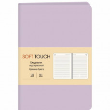 ЕЖЕДНЕВНИК А6+ LISTOFF 136 ЛИСТОВ  "SOFT TOUCH НЕЖНЫЙ ЛАВАНДОВЫЙ" ОБЛОЖКА ИЗ ИСКУСТВЕННОЙ КОЖИ